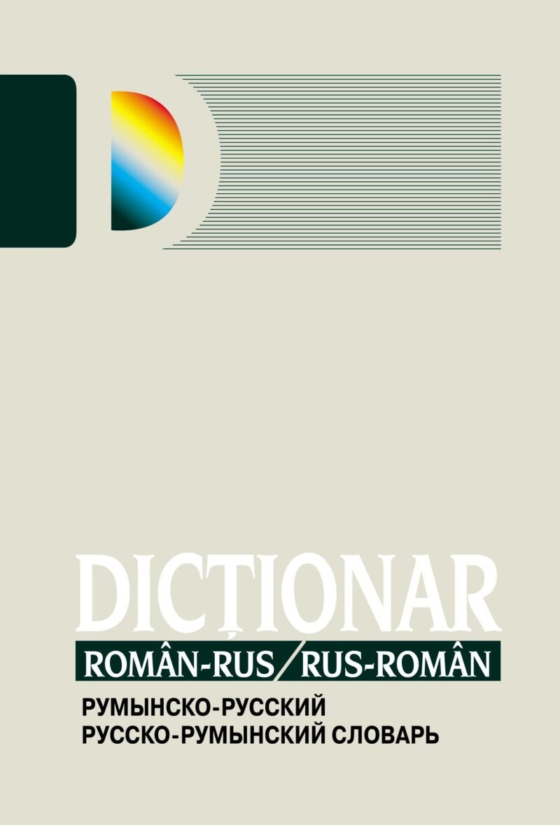 Dicţionar român-rus/ rus-român