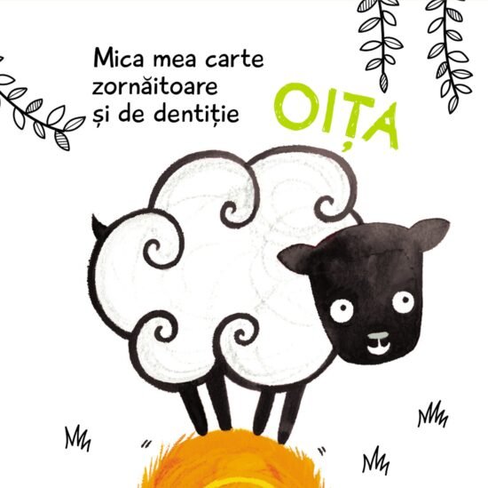 Oița. Mica mea carte zornăitoare și de dentiție